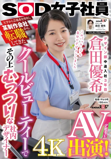 SDJS-215 jav