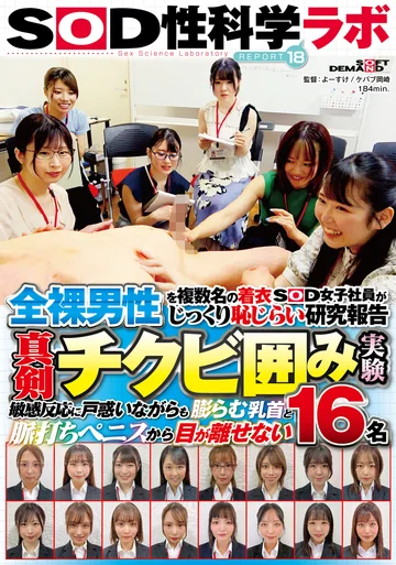 SDJS-223Z jav