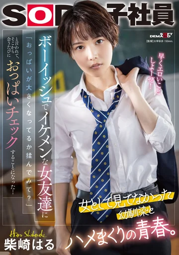 SDJS-232 jav