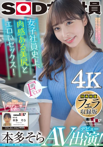 SDJS-242V jav