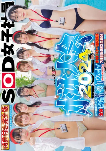 SDJS-286V jav