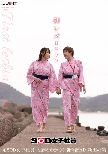 SDJS-293 jav