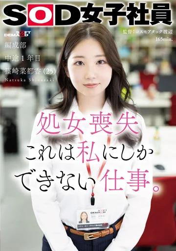 SDJS-296 jav