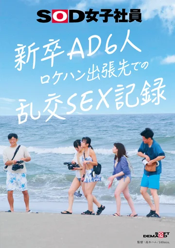 SDJS-297 jav