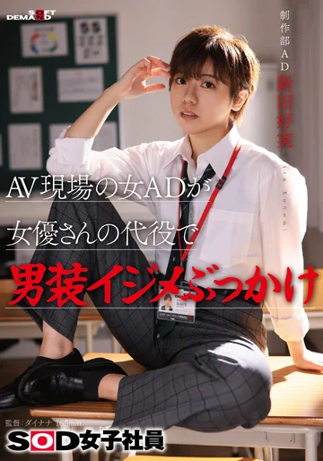 SDJS-298 jav