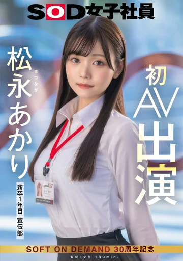 SDJS-304 jav