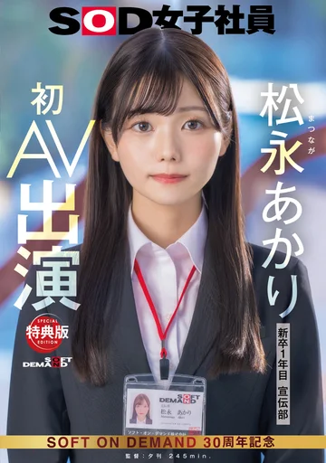 SDJS-304V jav