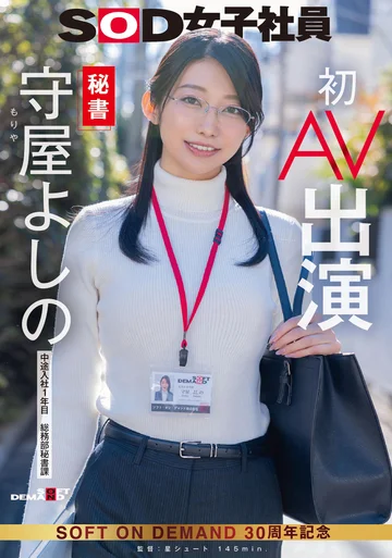SDJS-307 jav
