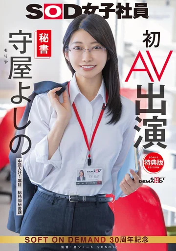 SDJS-307V jav