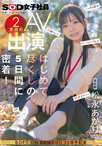 SDJS-309 jav