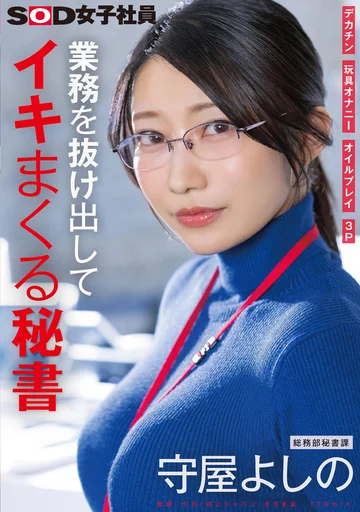 SDJS-312 jav