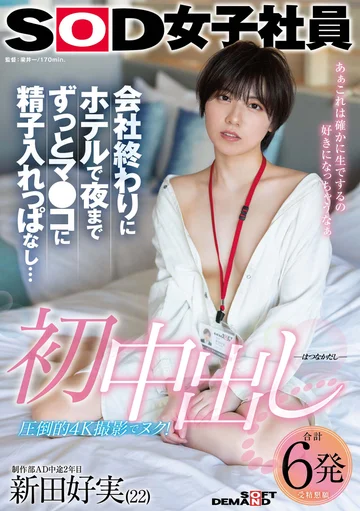 SDJS-313 jav
