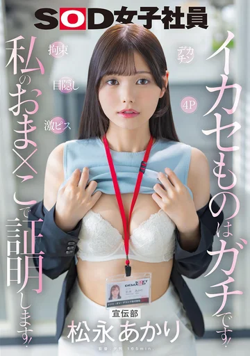 SDJS-314 jav