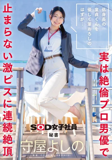 SDJS-317 jav