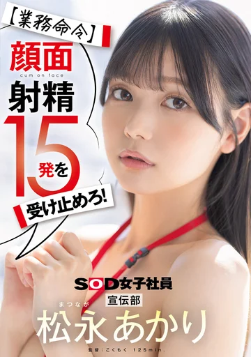 SDJS-319 jav