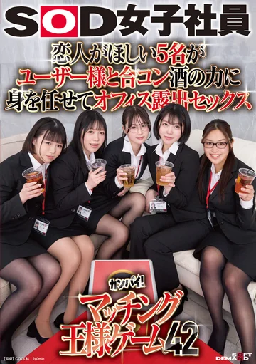 SDJS-320 jav