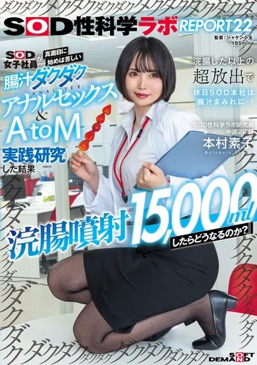 SDJS-336 jav