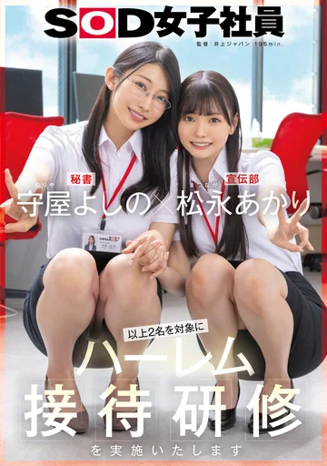 SDJS-339 jav