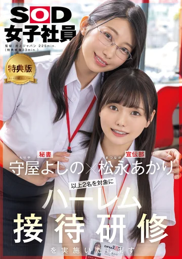 SDJS-339V jav