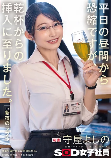 SDJS-341 jav