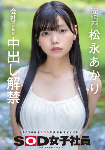 SDJS-344 jav