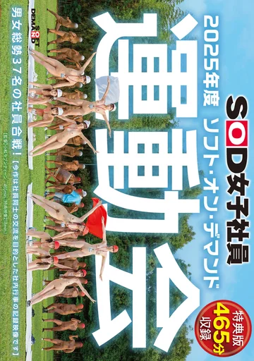 SDJS-346V jav