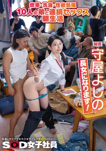 SDJS-349 jav