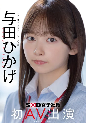 SDJS-350 jav