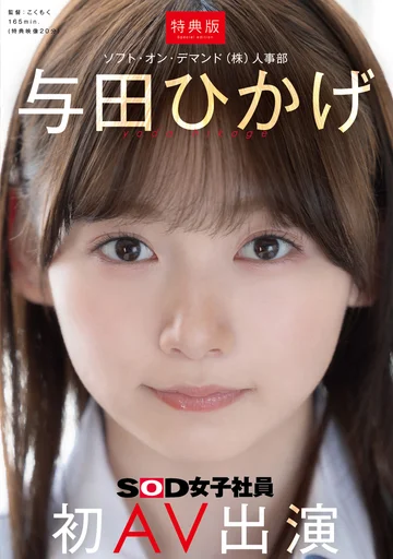 SDJS-350V jav