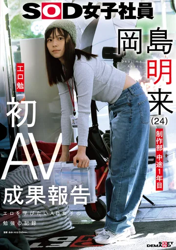 SDJS-351 jav