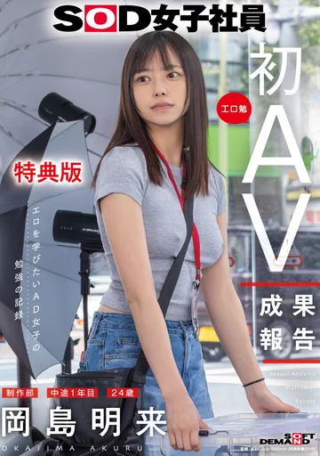 SDJS-351V jav