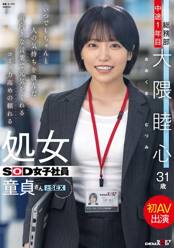 SDJS-358 jav