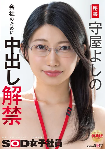 SDJS-365V jav