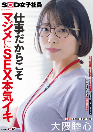 SDJS-367 jav