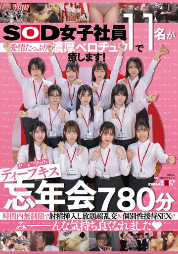 SDJS-368 jav