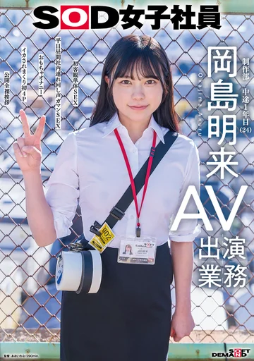 SDJS-369 jav
