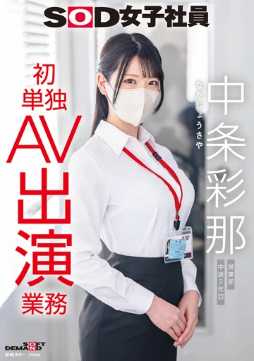 SDJS-374 jav
