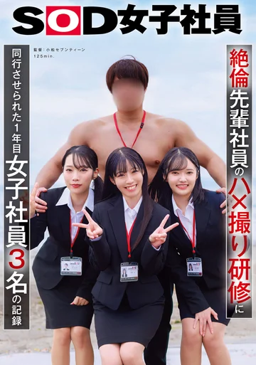 SDJS-387 jav