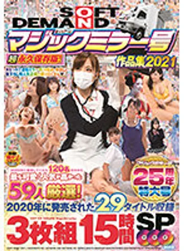 SDMM-091 jav