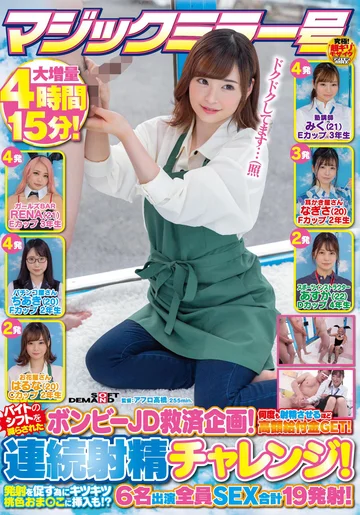 SDMM-096 jav