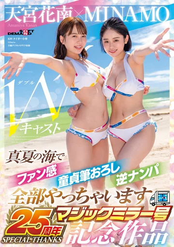 SDMM-102 jav