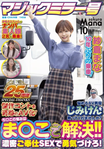 SDMM-109 jav