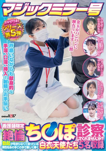SDMM-203 jav