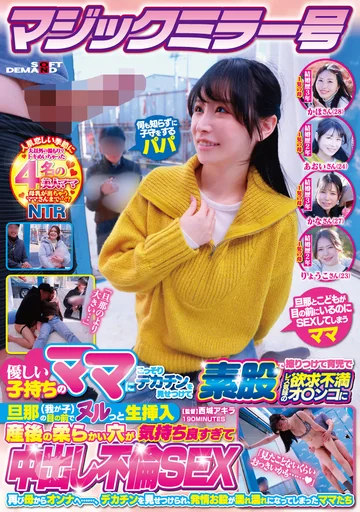 SDMM-235 jav