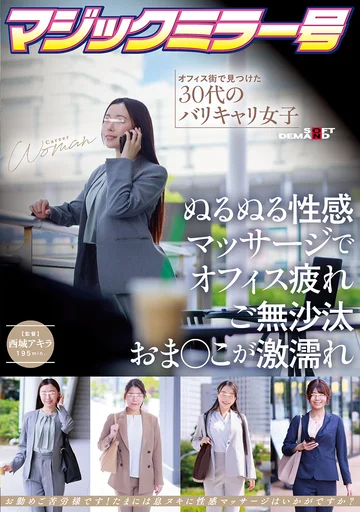 SDMM-242 jav