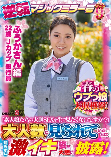 SDMM131-02 jav