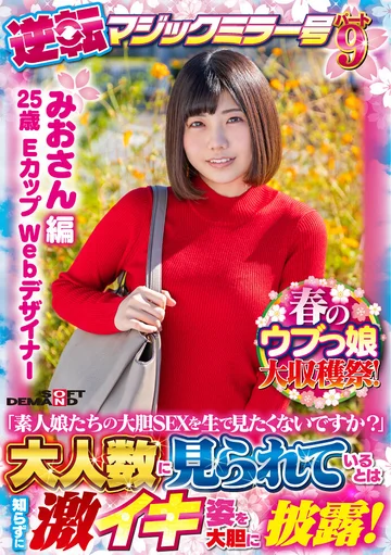 SDMM131-03 jav