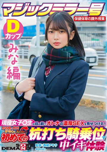 SDMM132-01 jav