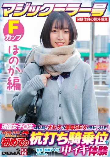 SDMM132-02 jav