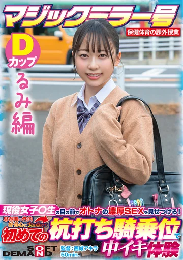 SDMM132-03 jav